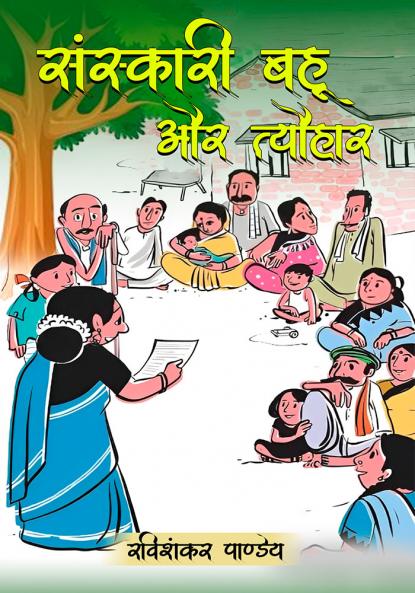 Sanskari Bahu and Tiyohar