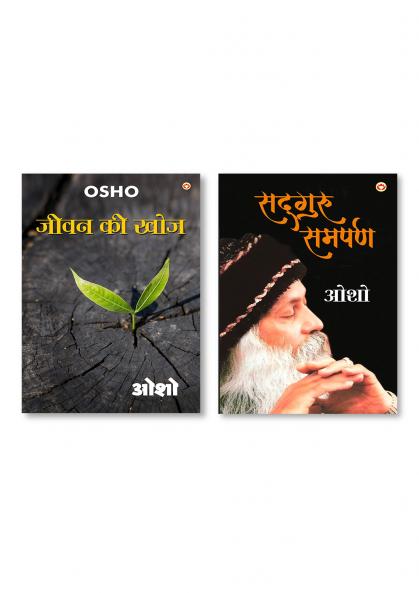 Sadguru Samarpan (सद्गुरु समर्पण) & Jeevan Ki Khoj (जीवन की खोज)