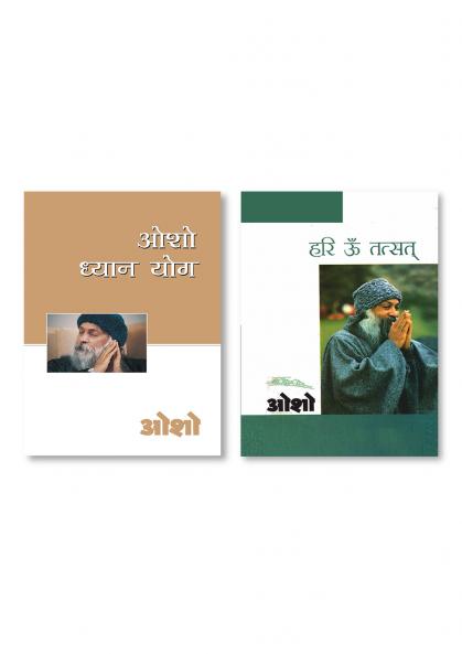 Hari Om Tatsat  (H) Hindi(PB) & Osho Dhyan Yog (ओशो ध्यान योग)