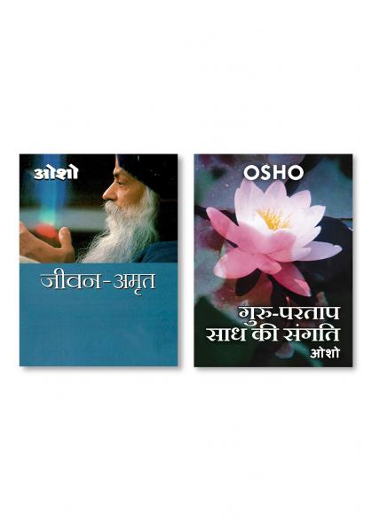 Guru partap Sadh Ki Sangati & Jeevan Amrit