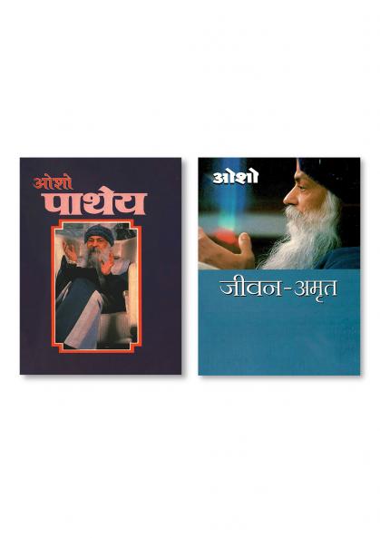 Patheya & Jeevan Amrit