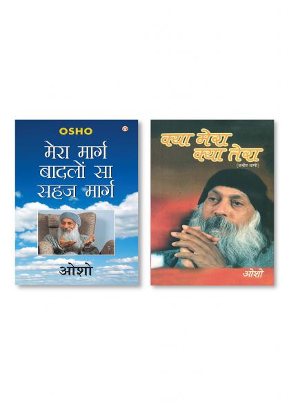 Kya Mera Kya Tera: Kabir Vani & Mera Marg Badlon Sa Sehaj Marg