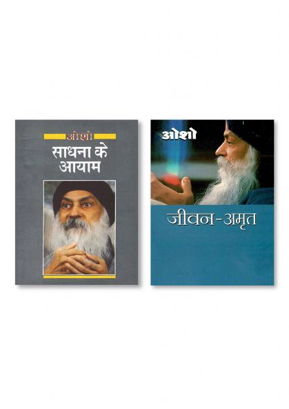Jeevan Amrit & SADHNA KE AYAM