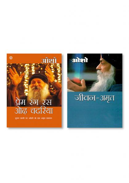 Jeevan Amrit & Premrang Ras Odh Chadria