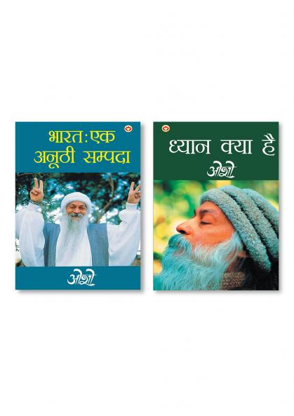 Dhyan Kya Hai & Bharat Ek Anuthi Sampada