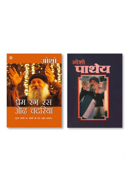 Patheya & Premrang Ras Odh Chadria