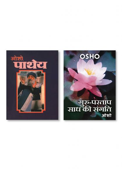 Guru partap Sadh Ki Sangati & Patheya