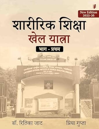 Sharirk Shiksha Khel Yatra