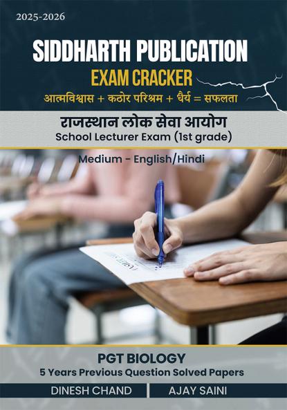 Siddharth Publication Exam Cracker