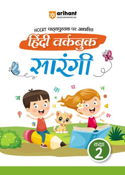 Hindi Workbook Sarangi Class-2 | Based on Ncert Textbook