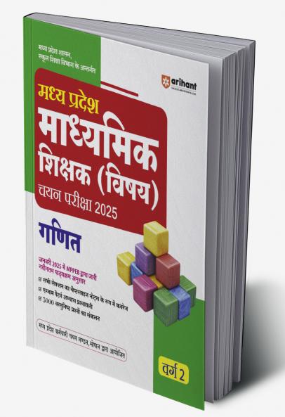 Madhya Pradesh Secondary Teacher Mathematics (Subject) Selection Exam 2025 | Hindi Medium