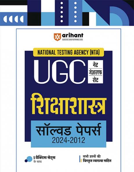 NTA UGC NET /JRF/SET 2025 - Education (Shiksha Shastra) Solved Papers (2024-2012) | Hindi Medium
