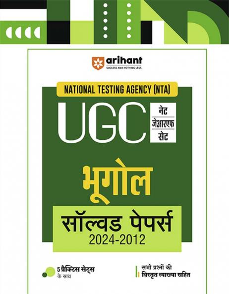 NTA UGC NET /JRF/SET 2025 - Geography (Bhugol) Solved Papers (2024-2012) | Hindi Medium
