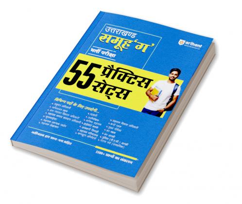 Uttarakhand Group C Recruitment Exam (55 Practice Sets) | Hindi Medium
