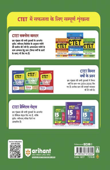 CTET 2025 (15 Practice Sets ) Paper I ( kaksha I-V )Prathmik Estar