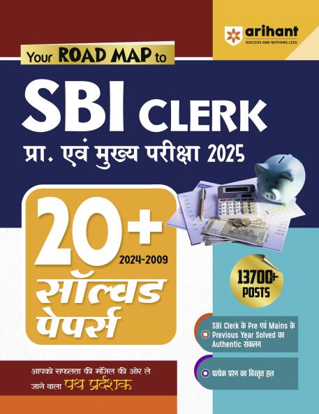 SBI Clerical Cadre Pre. & Main Exam 2025 | 20+ Solved Papers (2024-2009) | Hindi Medium
