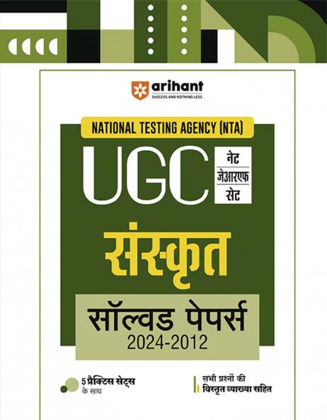 NTA UGC NET /JRF/SET 2025 - Sanskrit Solved Papers (2024-2012)