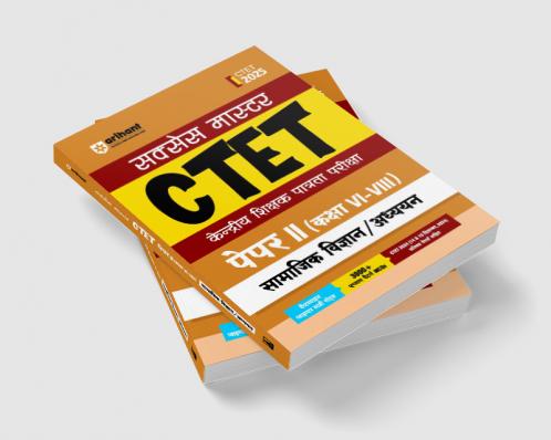 CTET Social Science / Studies Class VI-VIII (Paper -2) 2025 | Study Guide | English Medium