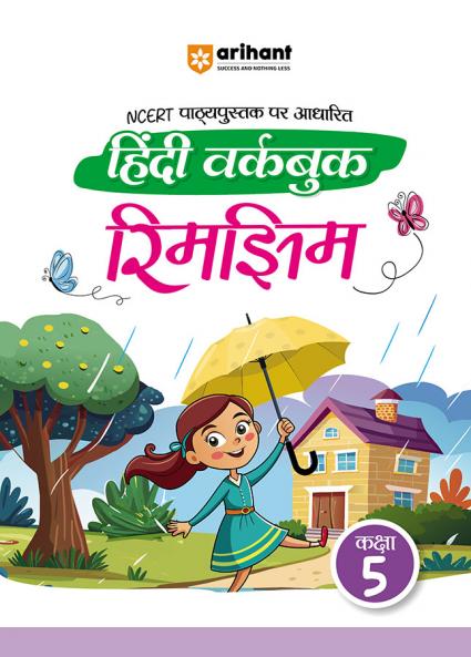 Hindi Workbook Rimjhim (Class 5) | NCERT Pathyepustak Per Aadharit