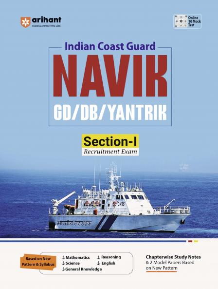 Indian Coast Guard Navik GD/DB Yantrik (Section I) Recruitment Exam | Study Guide | English Mediium
