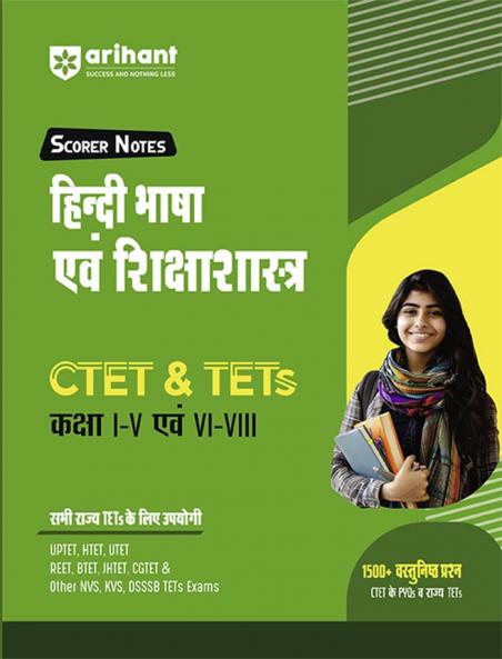 CTET Language & Shikshashastra