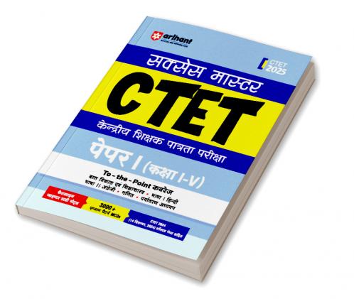 Success Master CTET Paper I ( Kaksha I-V )