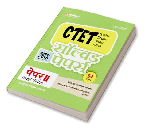 CTET 2025 Social Science & Studies Class VI-VIII (Junior Level) - (Paper - 2) | Solved Papers 2024-2015 | Hindi Medium