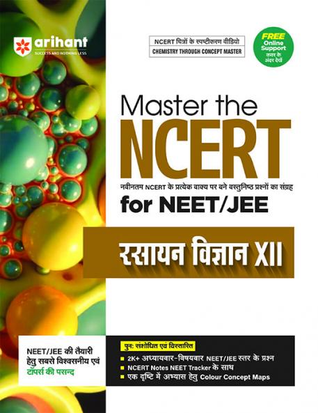 Master The NCERT Chemistry Vol-2