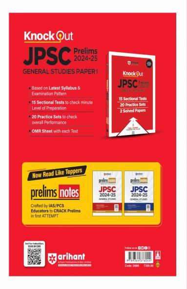 JPSC Prelims 2024-25 General Studies (Paper-I) | 15 Sectional Test 20 Practice Sets & 2 Solved Papers | English Medium