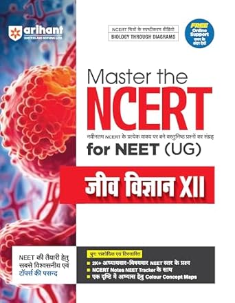 Master the NCERT for NEET Biology Class-XII | Hindi Medium