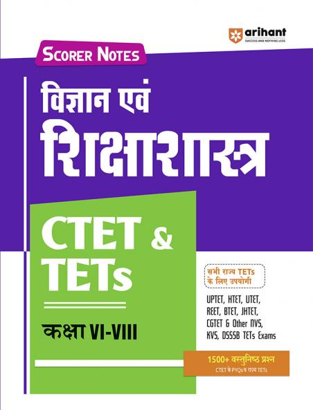 CTET & TETs 2025 Scorer Notes Science & Pedagogy Class (VI - VIII) | Hindi Medium