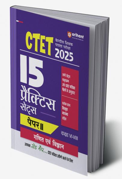 CTET 2025 Math  & Science - Class VI - VIII  (Paper-2)  Road Map - 15 Practice Sets | Hindi Medium