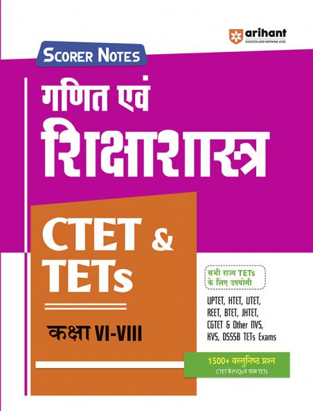 Scorer Notes Ganit ayam Shikshasastra CTET & TETS (Kaksha VI-VIII)