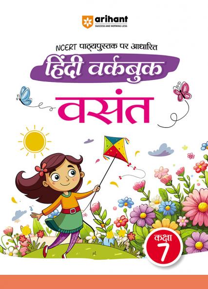Hindi Workbook Vasant (Class 7) |  NCERT Pathyepustak Per Aadharit