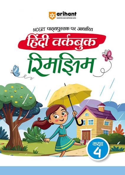 Hindi Workbook Rimjhim Class-4 | Based on Ncert Textbook