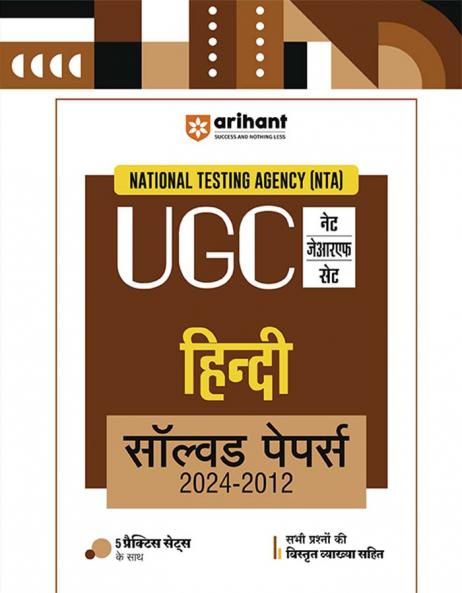 NTA UGC NET /JRF/SET 2025 - Hindi Solved Papers (2024-2012)