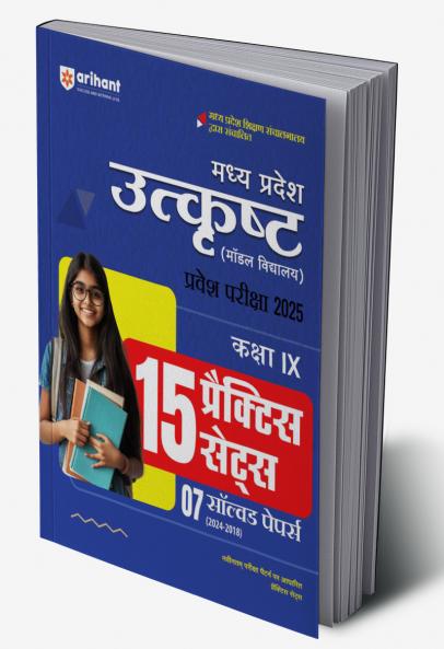 Madhya Pradesh Utkrasht Pravesh Pariksha 2025 15 Practice Sets & 7 Solved Papers for Class 9