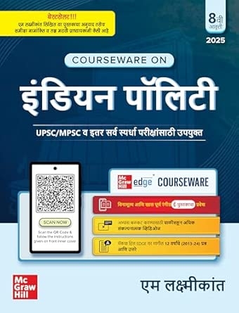 Indian Polity Marathi