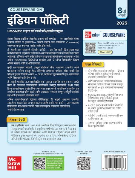 Indian Polity Marathi