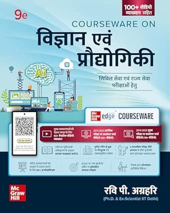 Courseware on Vigyan Evum Prodyogiki