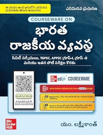Courseware on Indian Polity (Telugu)