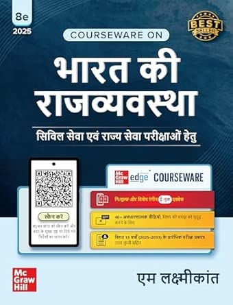 ???? ?? ??????????? (Bharat Ki Rajvyavastha Courseware) 8e  by M Laxmikanth for UPSC CSE 2025-26 | Indian Polity (Hindi)