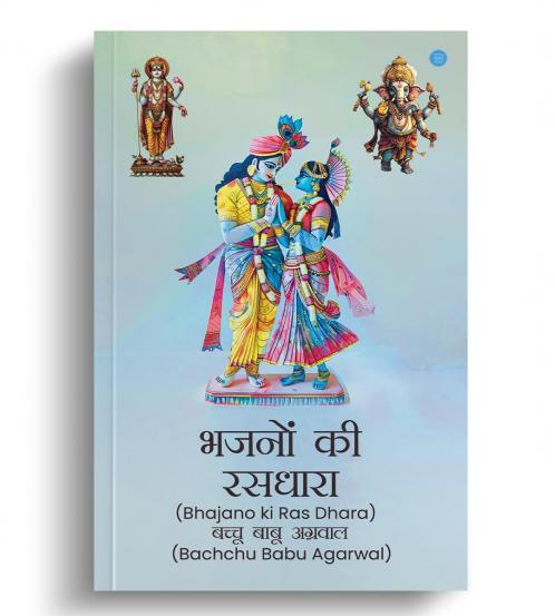 Bhajno ki Rasdhara