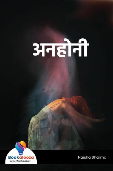 अनहोनी - Bookalooza