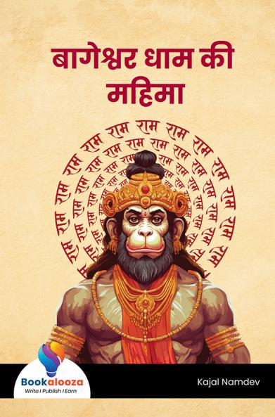 बागेश्वर धाम की महिमा - Bookalooza