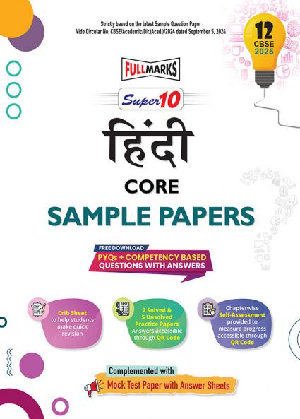 Full Marks Super 10 CBSE Board Sample Papers for Class 12 Hindi Core | Includes Solved and Unsolved practice papers | PYQs + Competency Based Questions with Answers | For 2025 Exams
