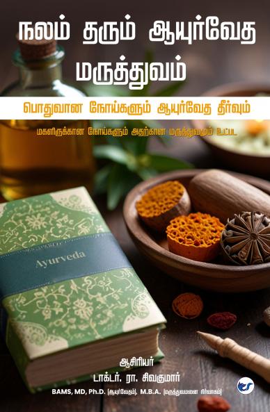 Nalam tharum ayurvedam