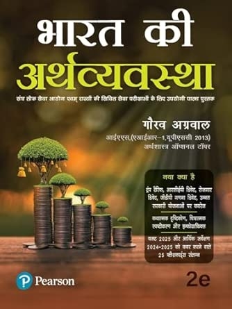 Bharat ki Arthvayvastha