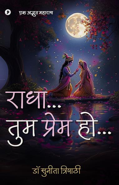 Radha... Tum Prem Ho....