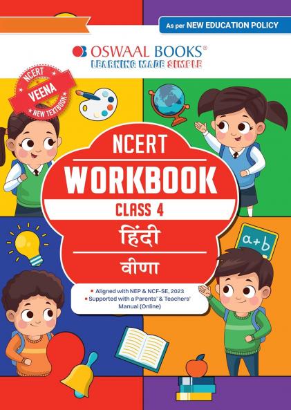 Oswaal NCERT Workbook Class-4 Hindi (Veena)